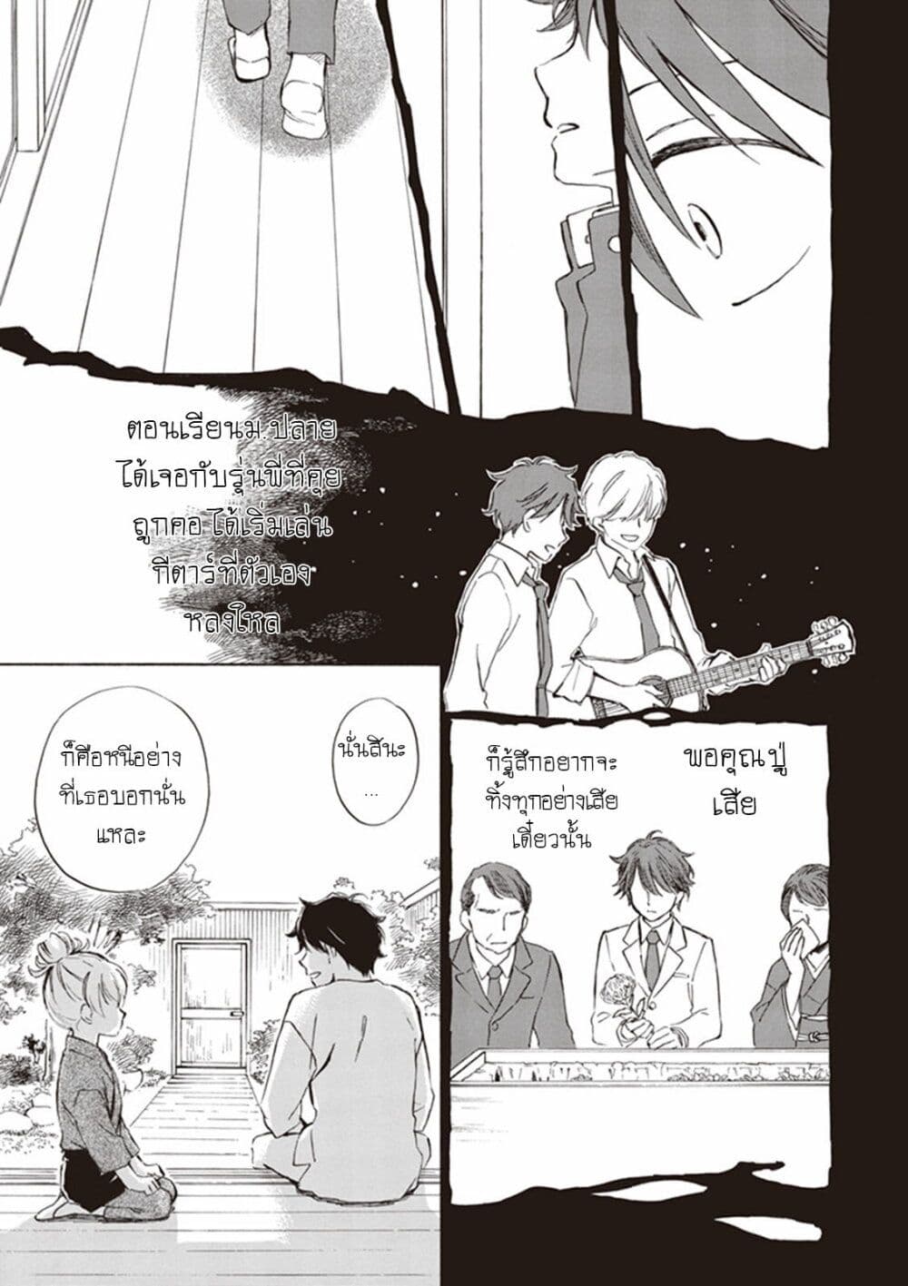 อ่านการ์ตูน Deaimon 2 ภาพที่ 27