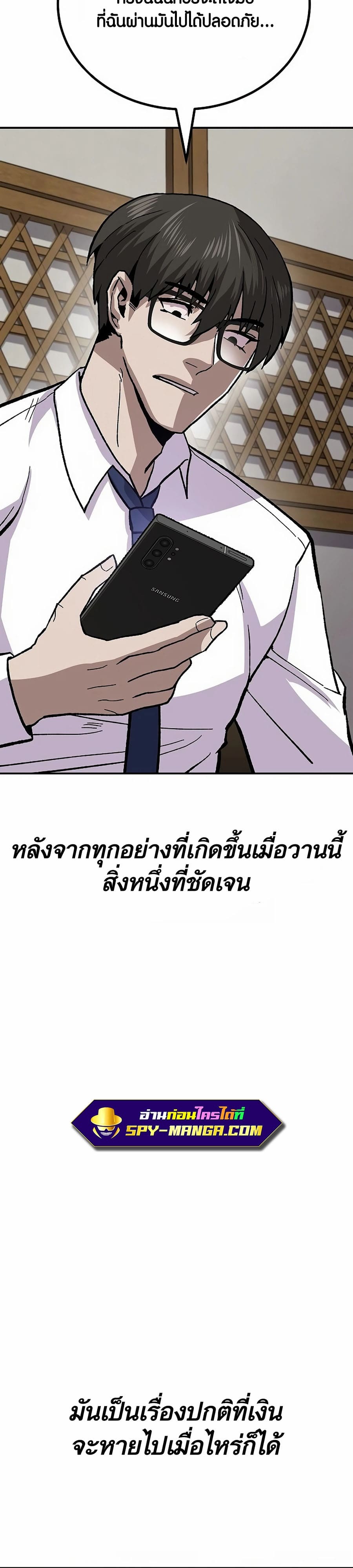 อ่านการ์ตูน Hand over the Money! 11 ภาพที่ 60