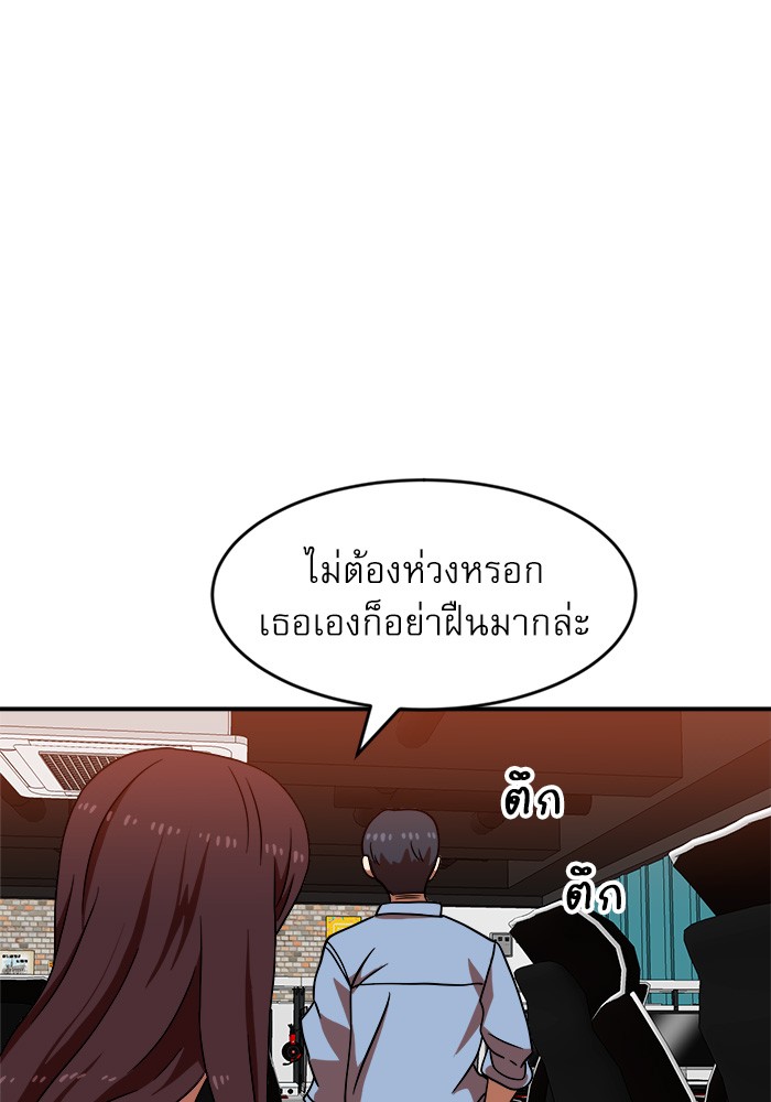 อ่านการ์ตูน Double Click 72 ภาพที่ 37