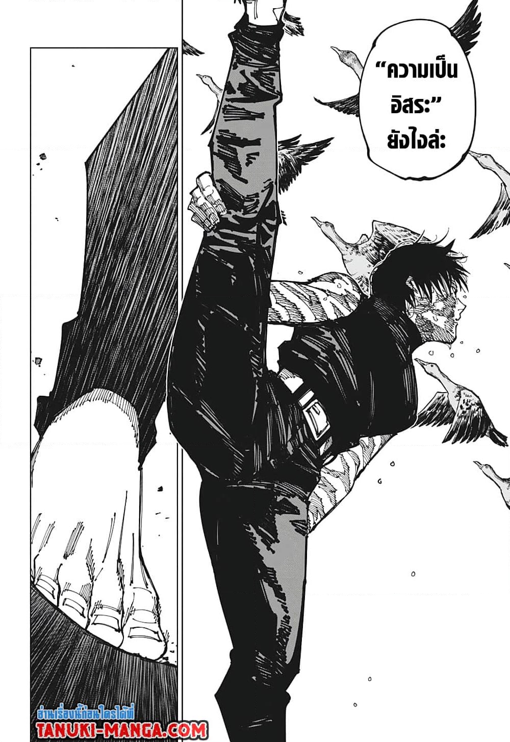 อ่านการ์ตูน Jujutsu Kaisen 196 ภาพที่ 15