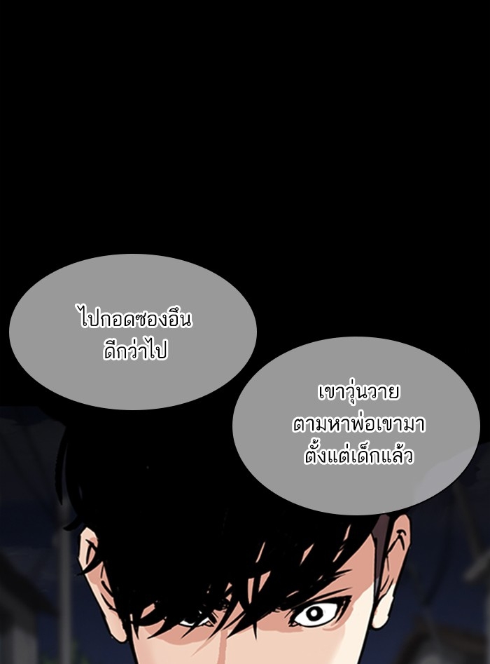 อ่านการ์ตูน Lookism 312 ภาพที่ 148