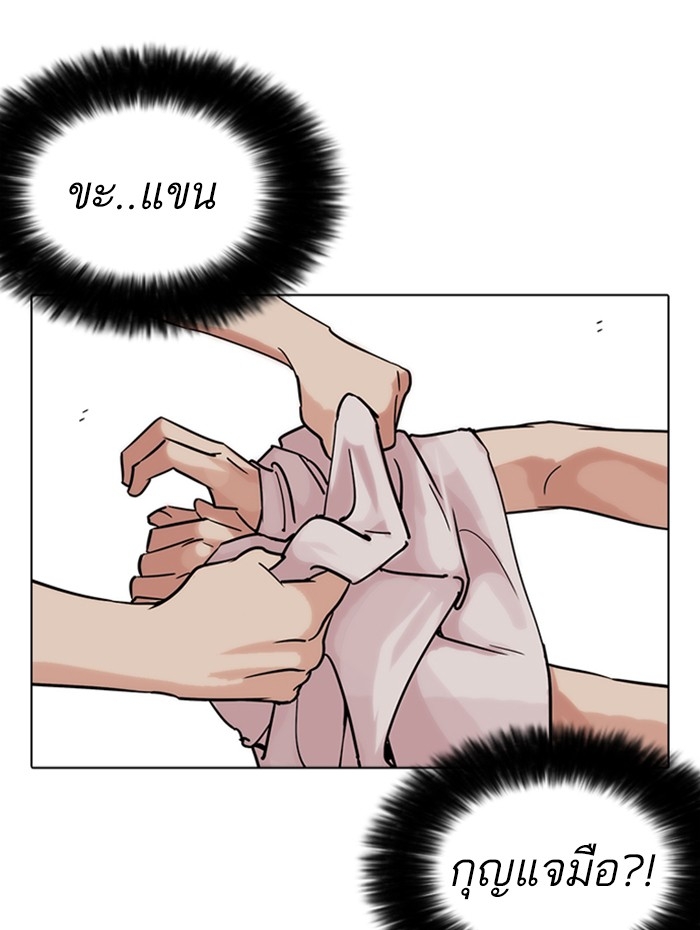 อ่านการ์ตูน Lookism 236 ภาพที่ 67