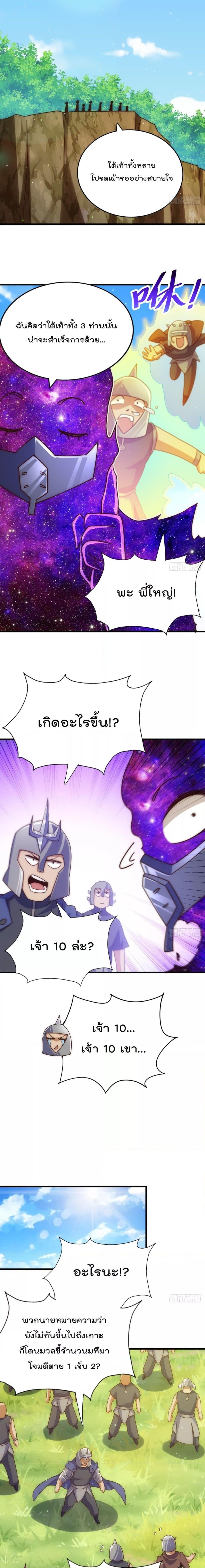 อ่านการ์ตูน Who is your Daddy 210 ภาพที่ 11