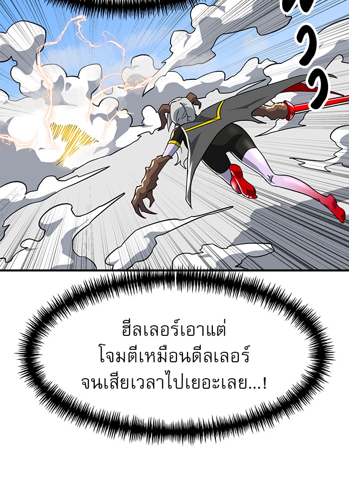 อ่านการ์ตูน Double Click 60 ภาพที่ 121