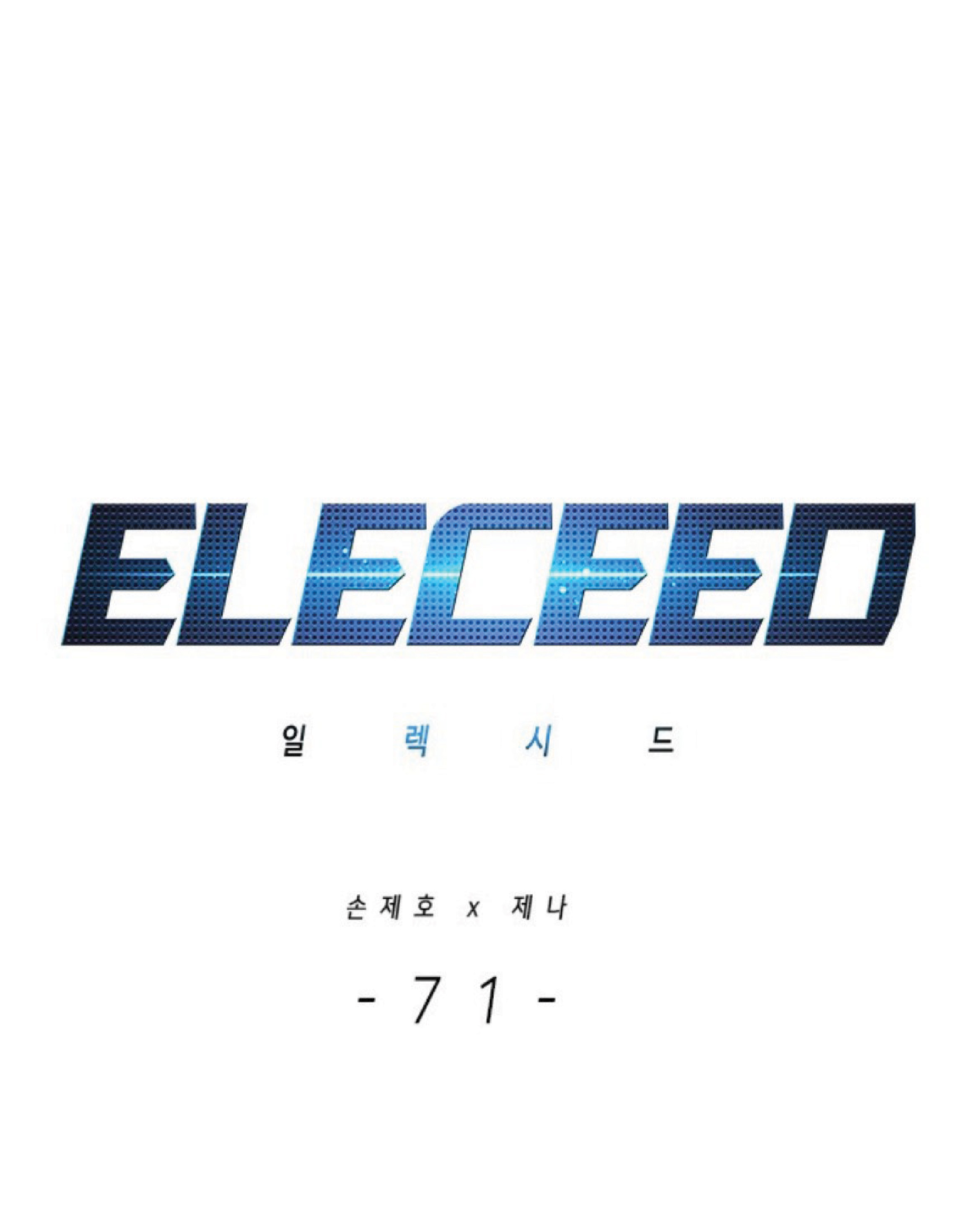 อ่านการ์ตูน Eleceed 71 ภาพที่ 1