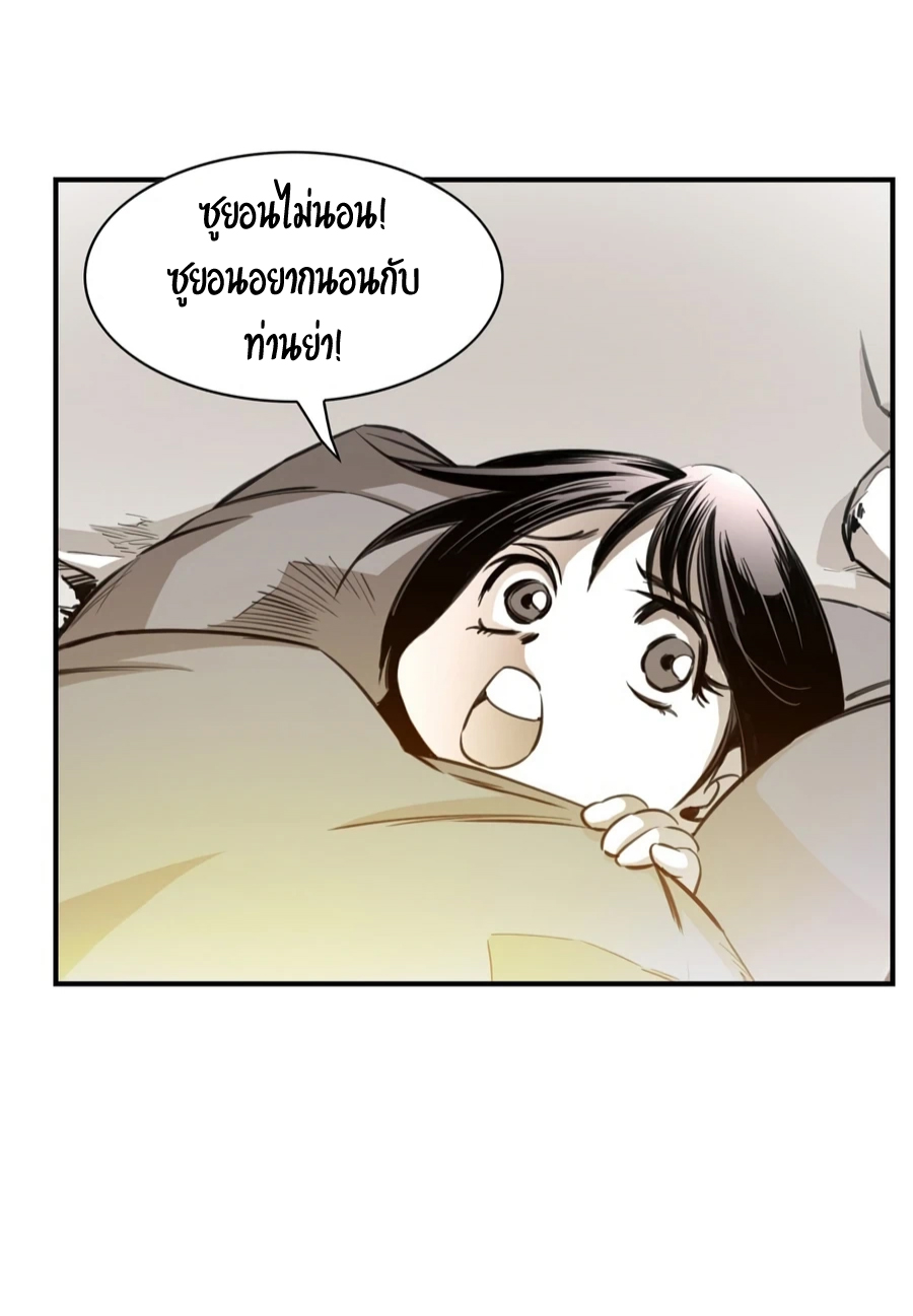 อ่านการ์ตูน Way to Heaven 2 ภาพที่ 53