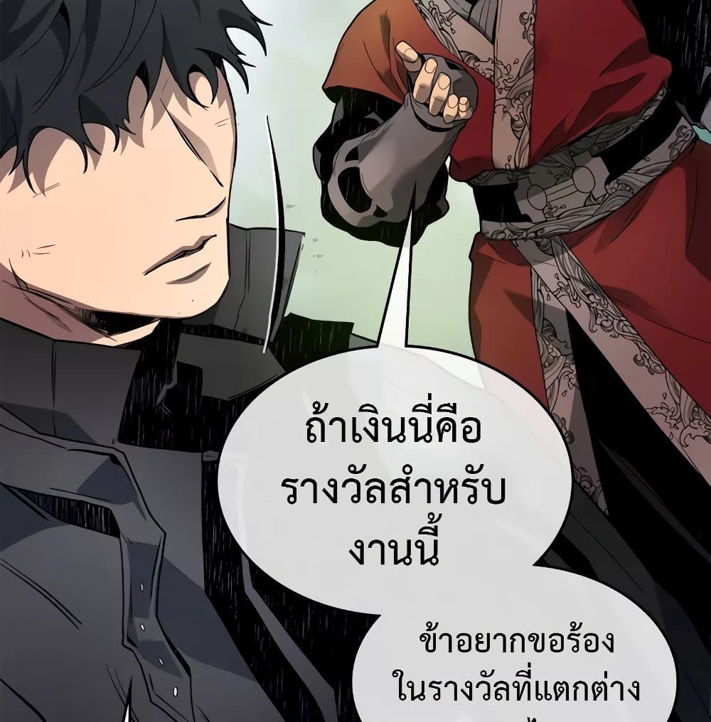 อ่านการ์ตูน Leveling With The Gods 99 ภาพที่ 34