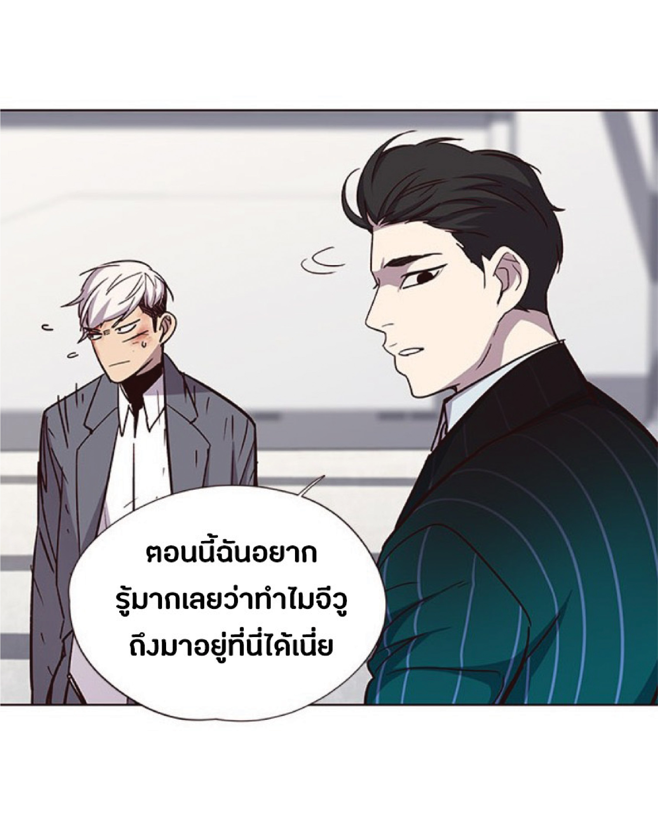 อ่านการ์ตูน Eleceed 33 ภาพที่ 73