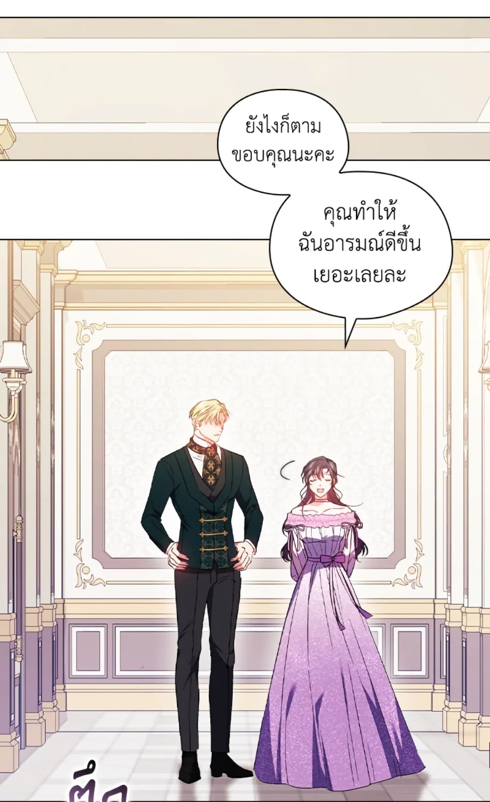 อ่านการ์ตูน I Don’t Trust My Twin Sister Series 17 ภาพที่ 15