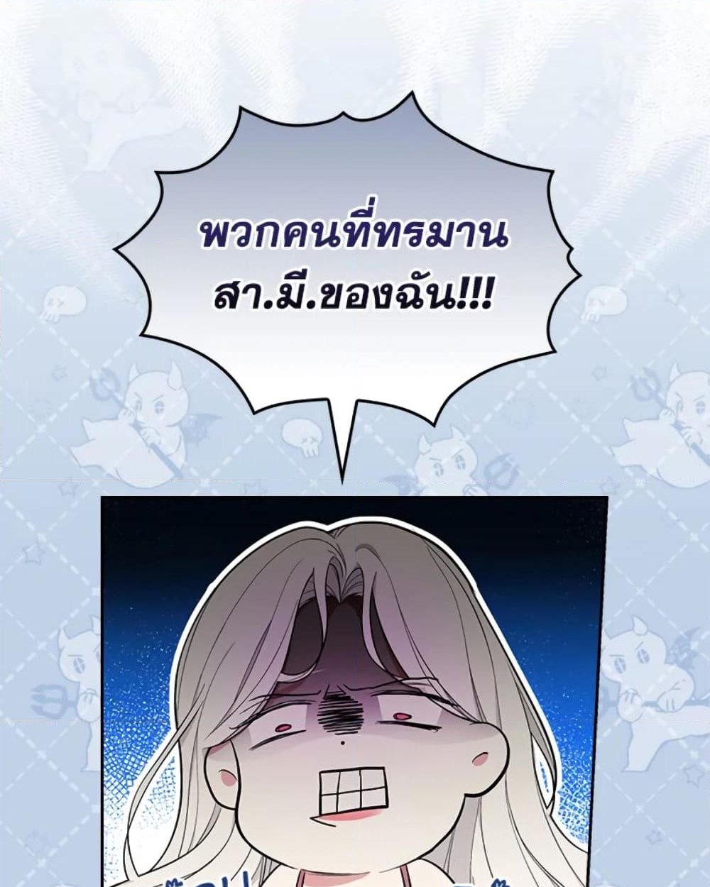 อ่านการ์ตูน I’ll Become the Mother of the Hero 35 ภาพที่ 32