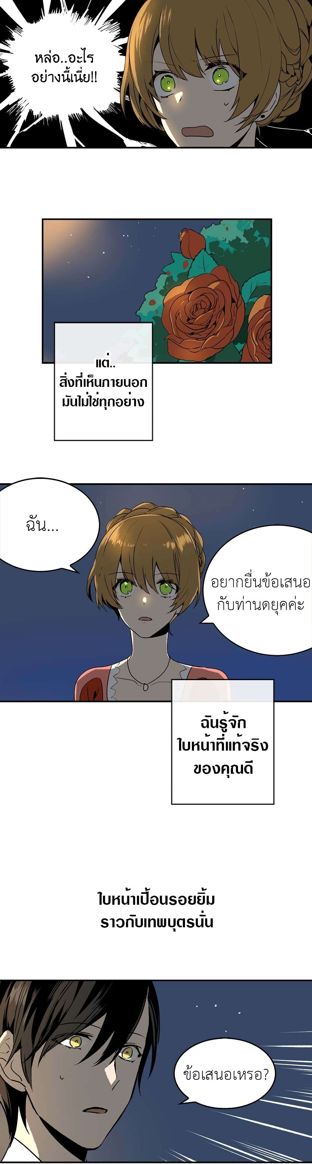 อ่านการ์ตูน The Reason Why Raeliana Ended up at the Duke’s Mansion 3 ภาพที่ 18