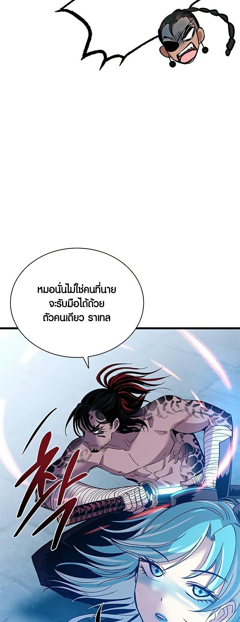 อ่านการ์ตูน Villain To Kill 135 ภาพที่ 24