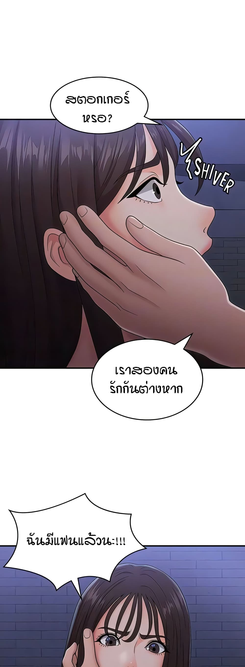 อ่านการ์ตูน Aunt Puberty 52 ภาพที่ 34