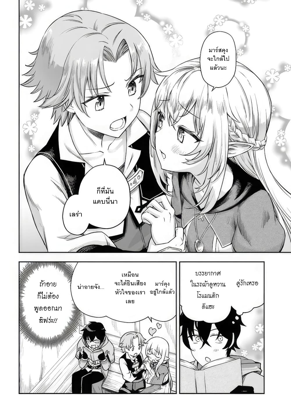 อ่านการ์ตูน Ore Igai Dare mo Saishu Dekinai Sozai na no ni “Sozai Saishuritsu ga Hikui” to Pawahara suru Osananajimi Renkinjutsushi to Zetsuen shita Senzoku Madoushi, Henkyou no Machi de Slow Life wo Okuritai. 1 ภาพที่ 15