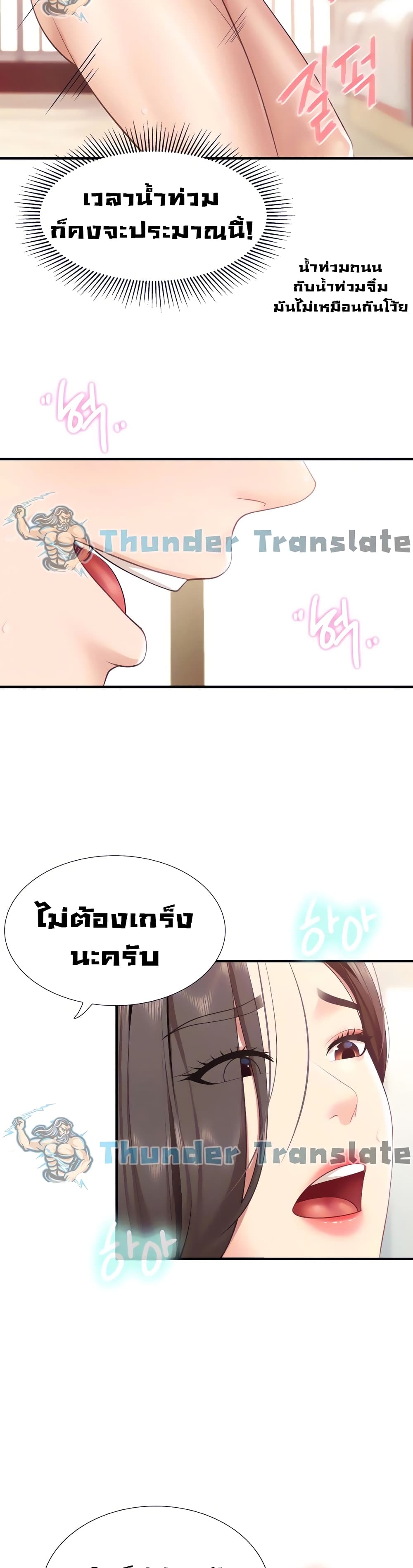 อ่านการ์ตูน Welcome To Kids Cafe’ 19 ภาพที่ 11