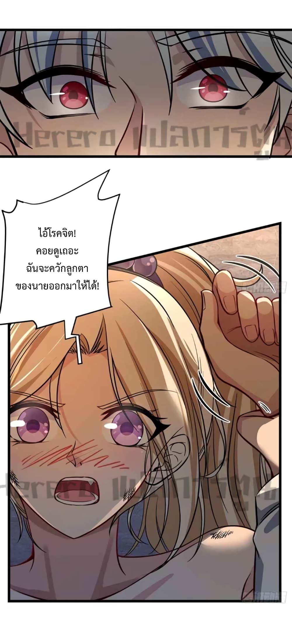 อ่านการ์ตูน Unlock 99 Heroines in End Times 1 ภาพที่ 27