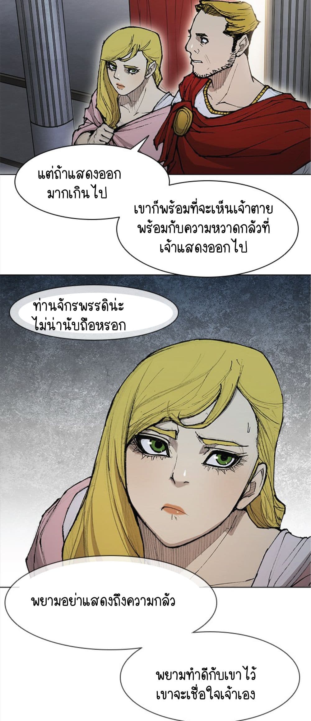 อ่านการ์ตูน The Long Way of the Warrior 26 ภาพที่ 51