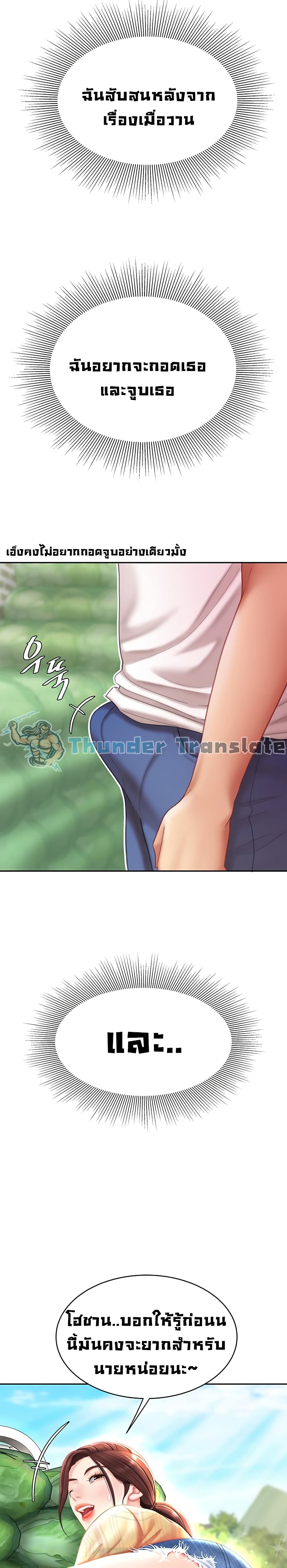 อ่านการ์ตูน I Want A Taste 9 ภาพที่ 17