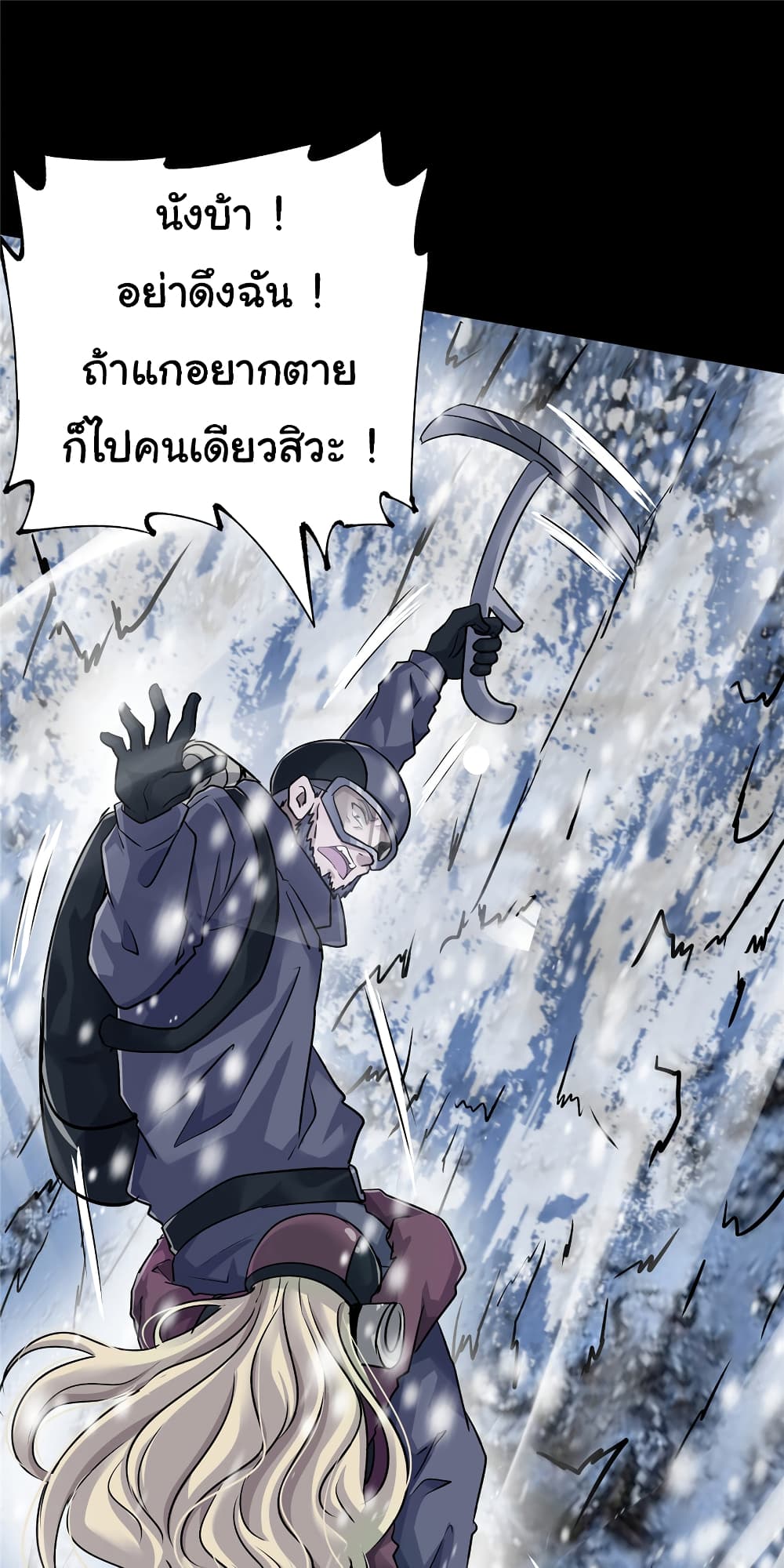 อ่านการ์ตูน Live Steadily, Don’t Wave 46 ภาพที่ 34