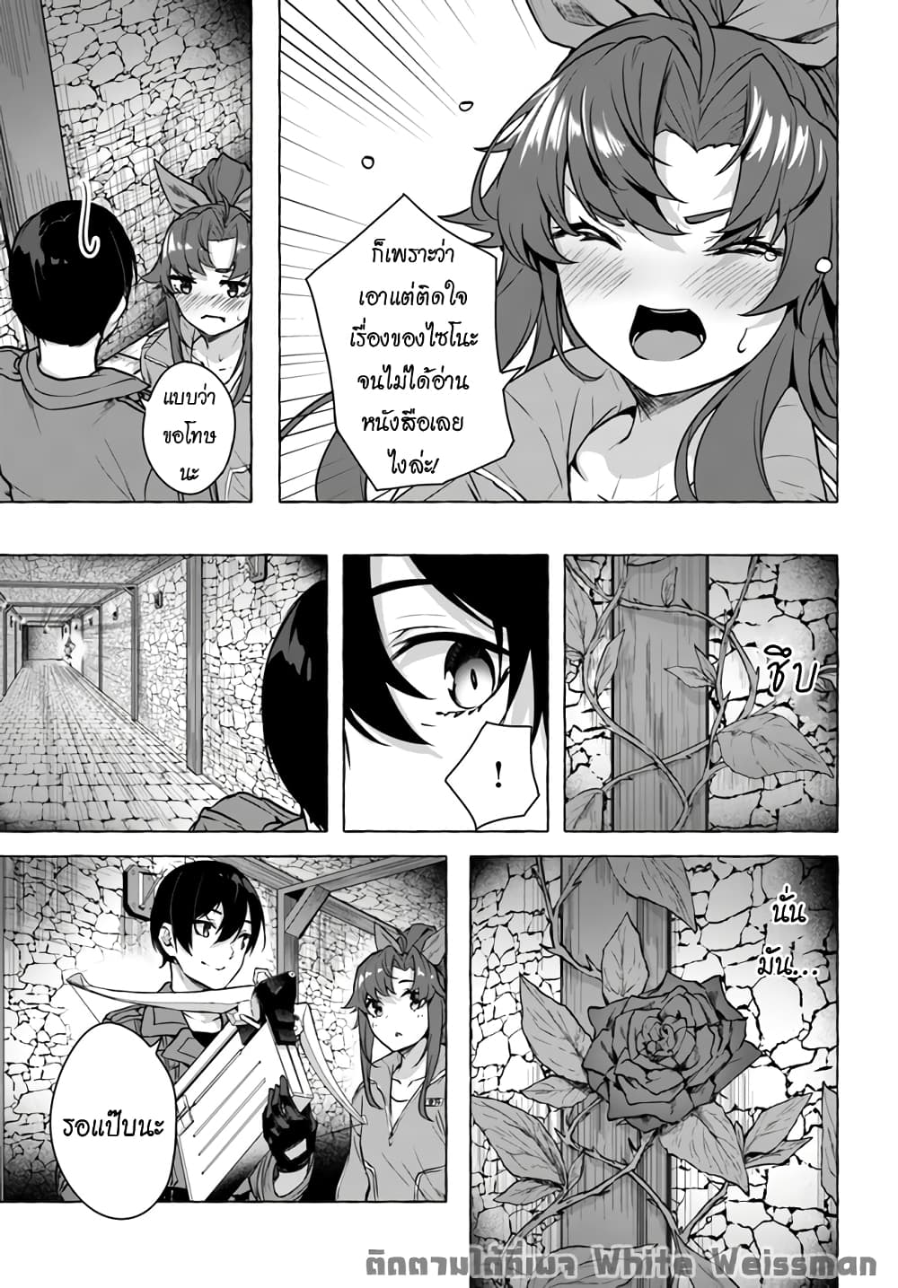 อ่านการ์ตูน Sex and Dungeon 18 ภาพที่ 9