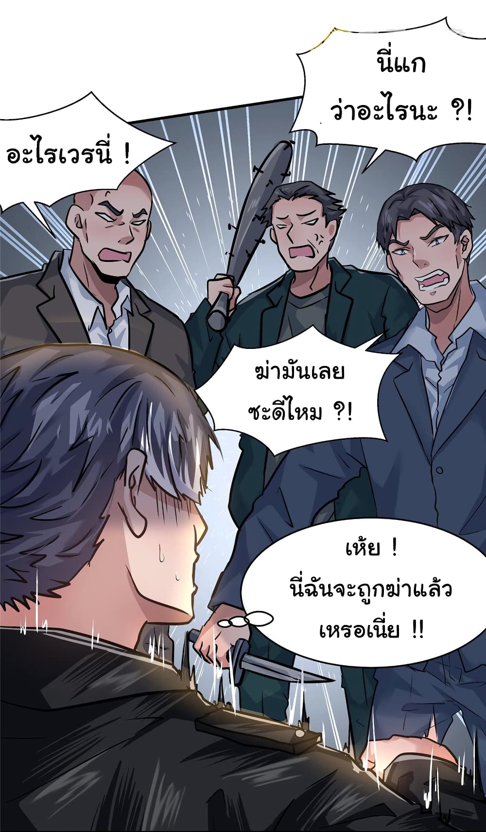 อ่านการ์ตูน Live Steadily, Don’t Wave 50 ภาพที่ 12