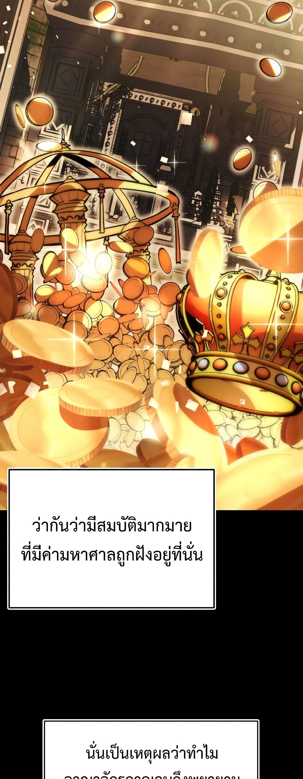 อ่านการ์ตูน The Lazy Prince Becomes A Genius 87 ภาพที่ 72