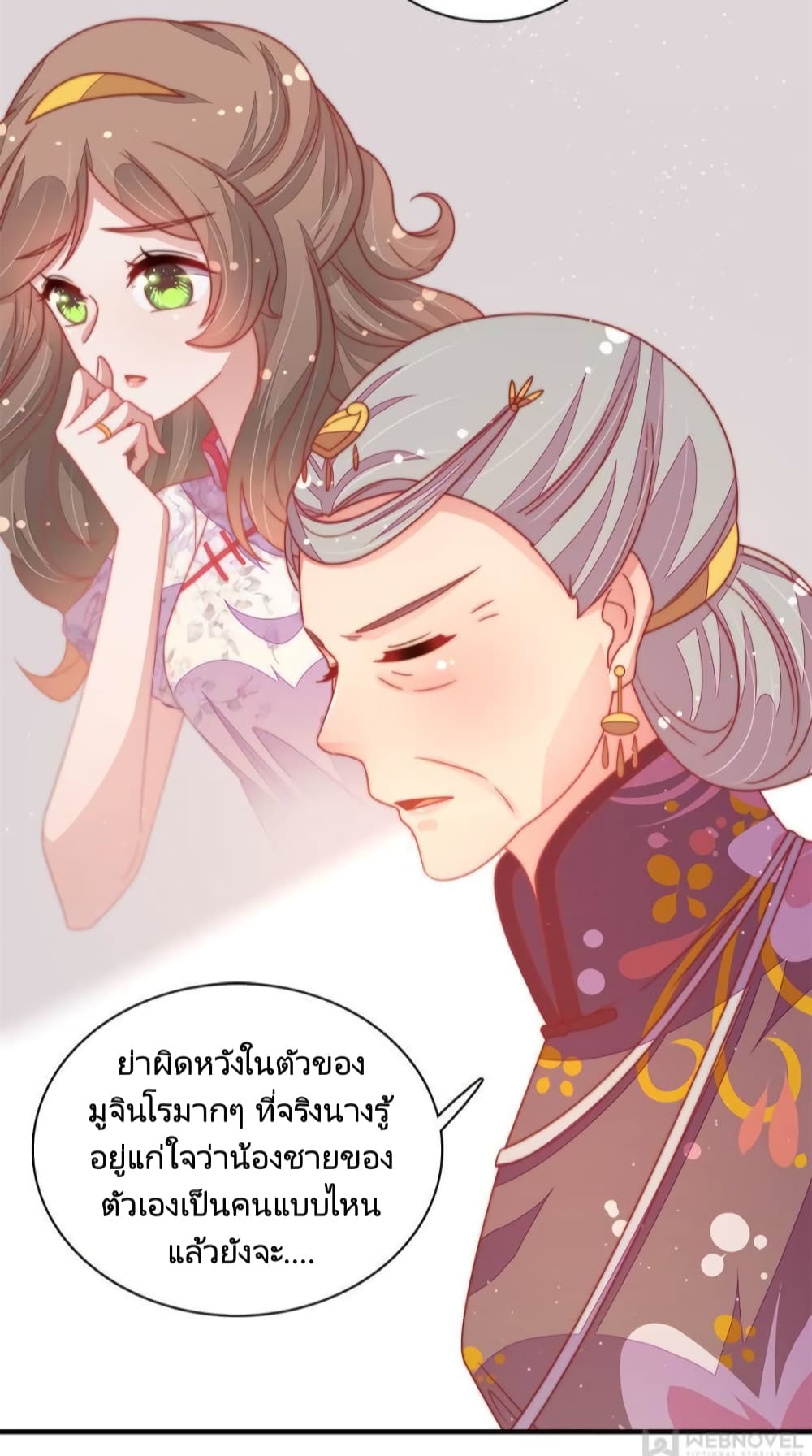 อ่านการ์ตูน Marshal Is Jealous Everyday 108 ภาพที่ 28