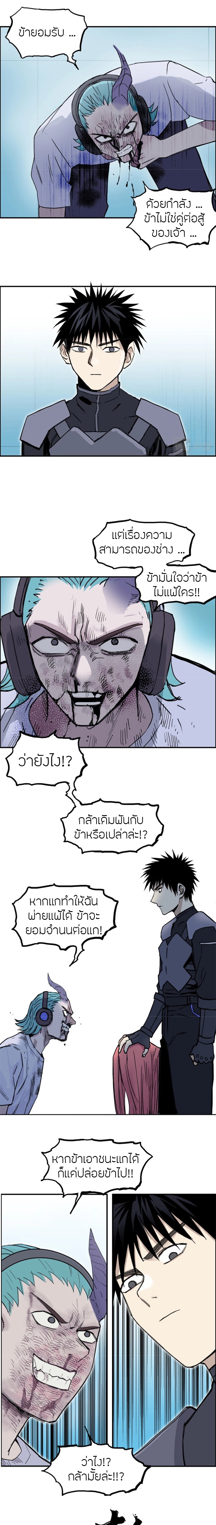 อ่านการ์ตูน Super Cube 262 ภาพที่ 2