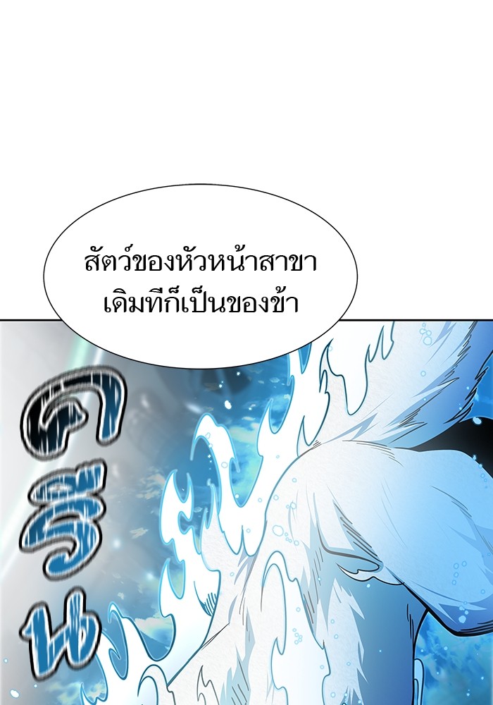 อ่านการ์ตูน Tower of God 575 ภาพที่ 1