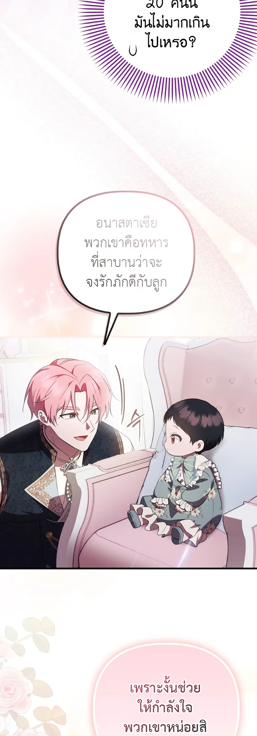 อ่านการ์ตูน It’s My First Time Being Loved 6 ภาพที่ 20