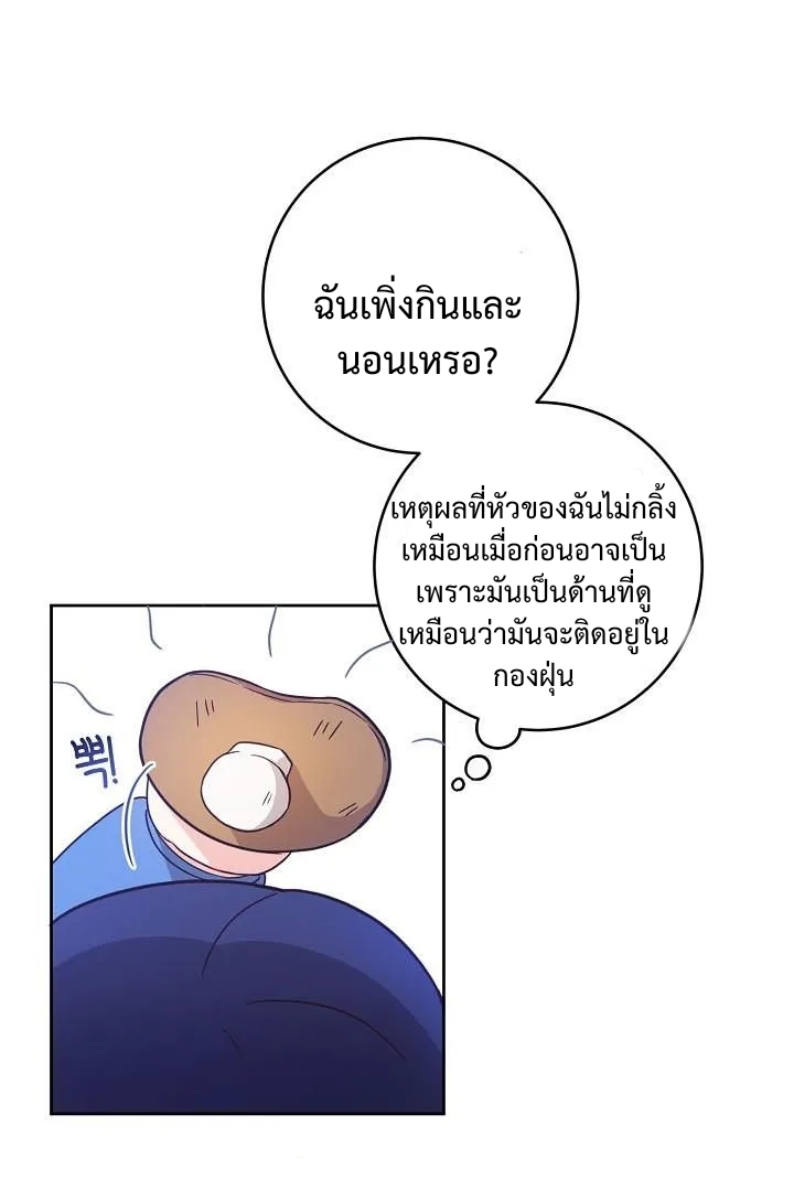 อ่านการ์ตูน Please Give Me the Pacifier 4 ภาพที่ 23