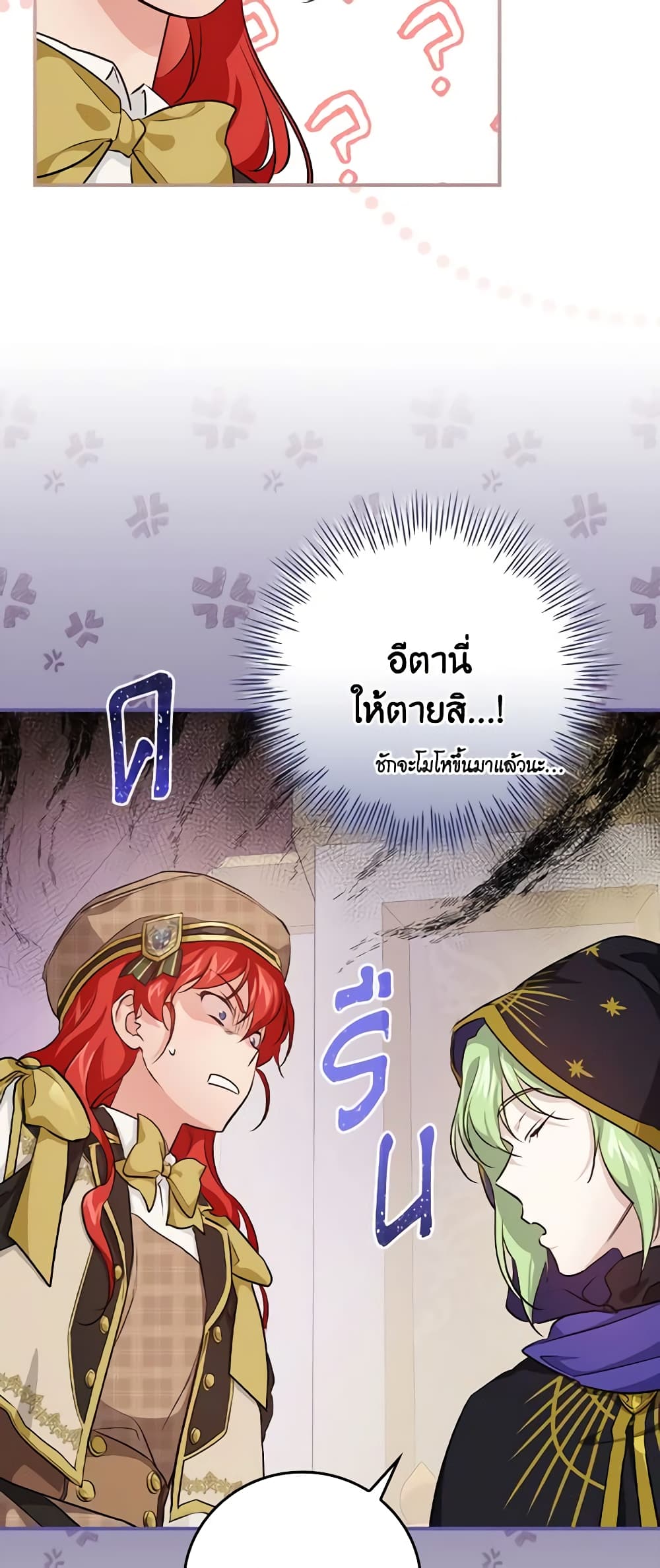 อ่านการ์ตูน Finding My Father’s Son 36 ภาพที่ 22