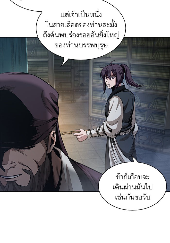 อ่านการ์ตูน Nano Machine 27 ภาพที่ 74