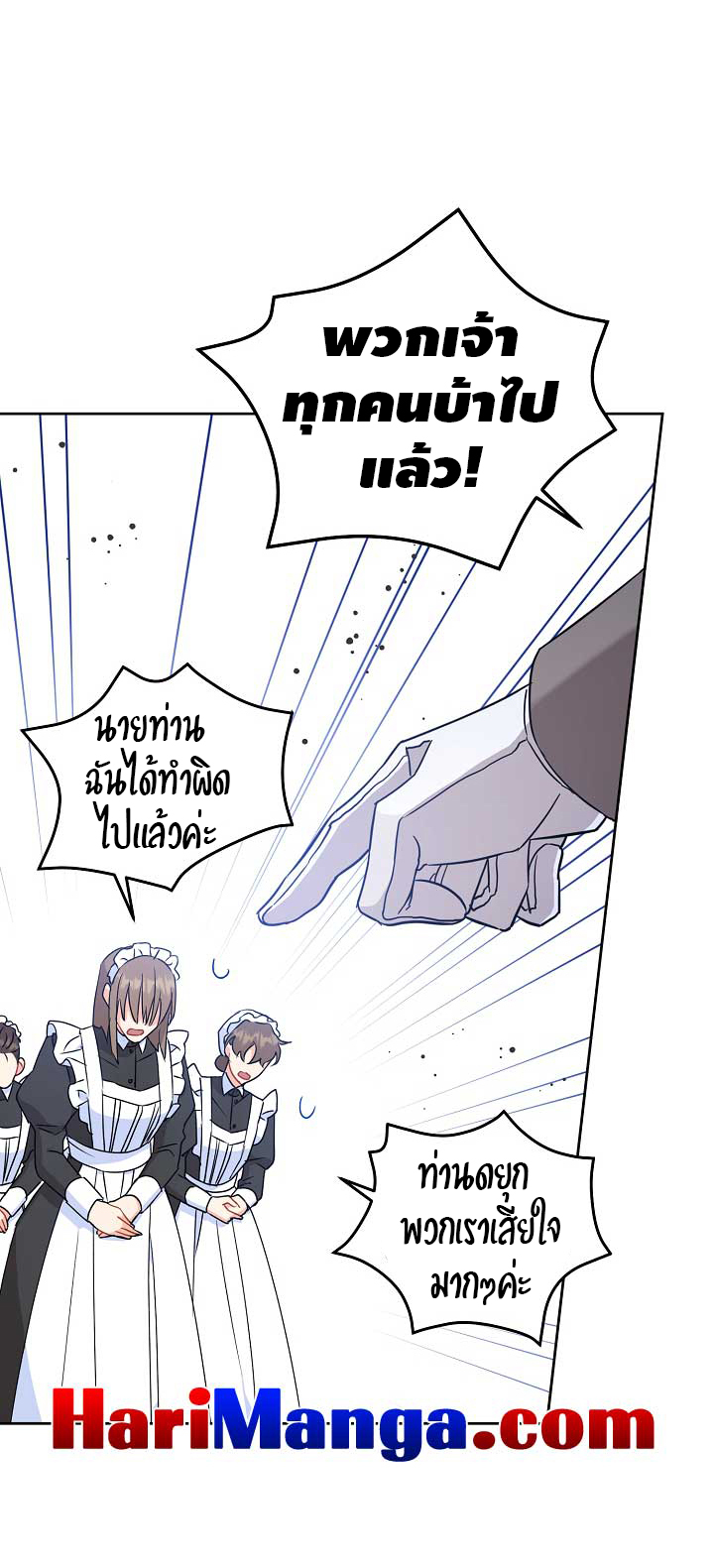 อ่านการ์ตูน Please Give Me the Pacifier 12 ภาพที่ 20