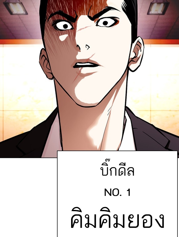 อ่านการ์ตูน Lookism 387 ภาพที่ 67