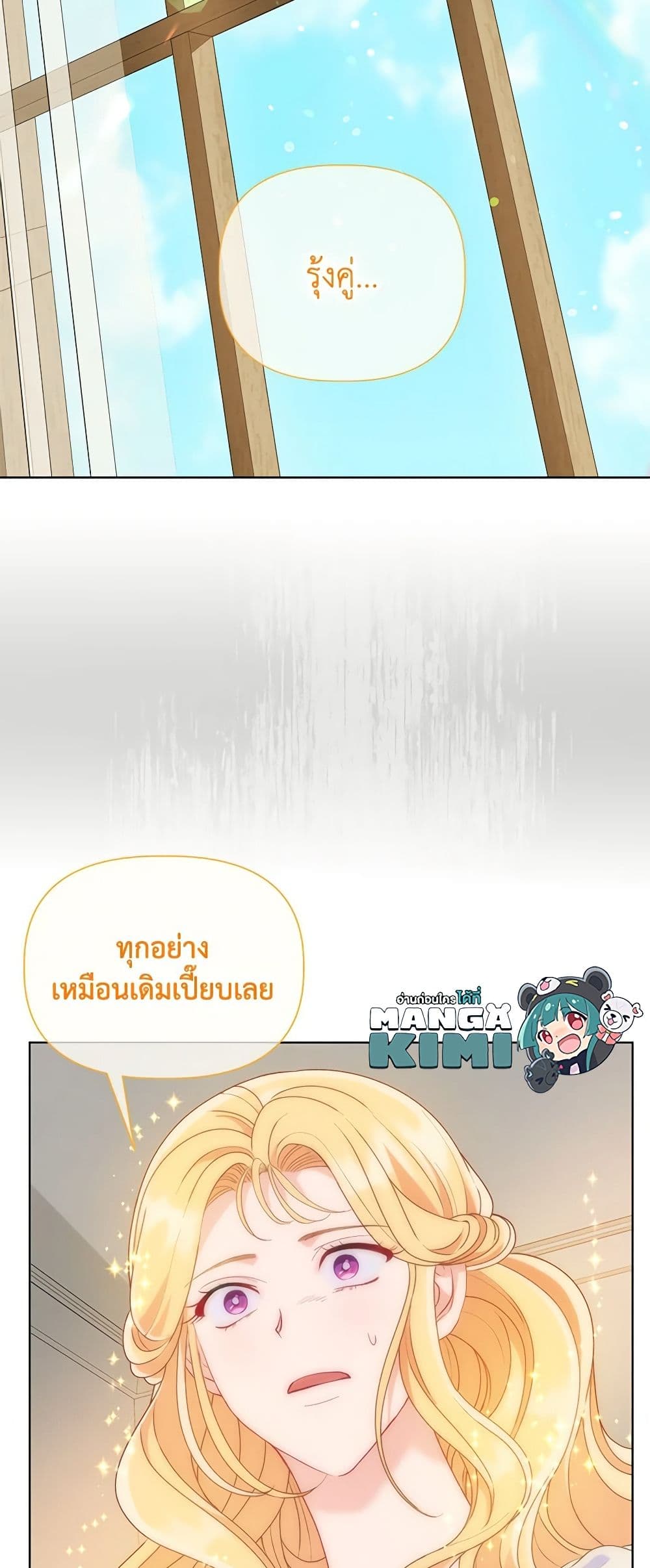 อ่านการ์ตูน A Transmigrator’s Privilege 66 ภาพที่ 38