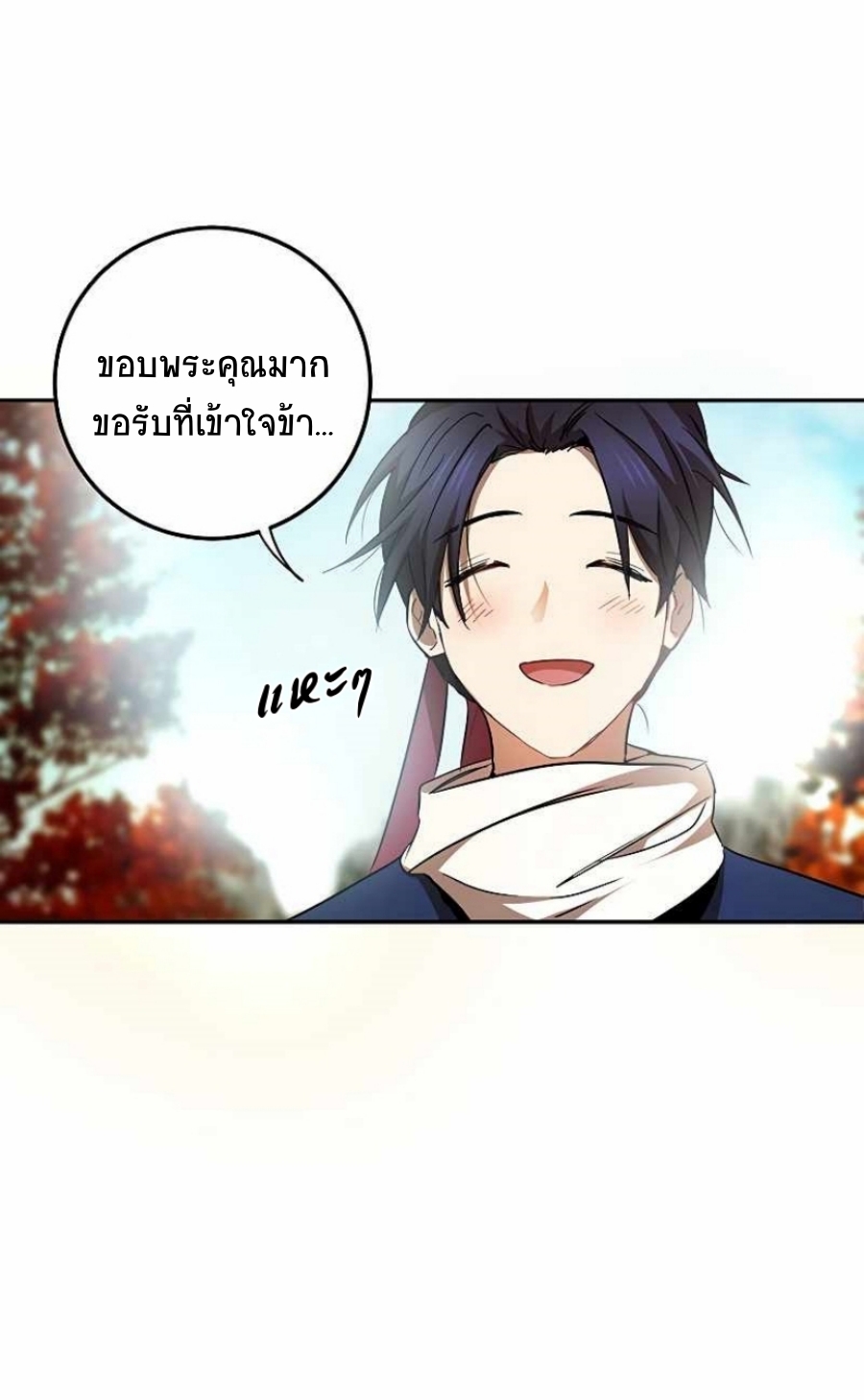 อ่านการ์ตูน Path of the Shaman 69 ภาพที่ 33