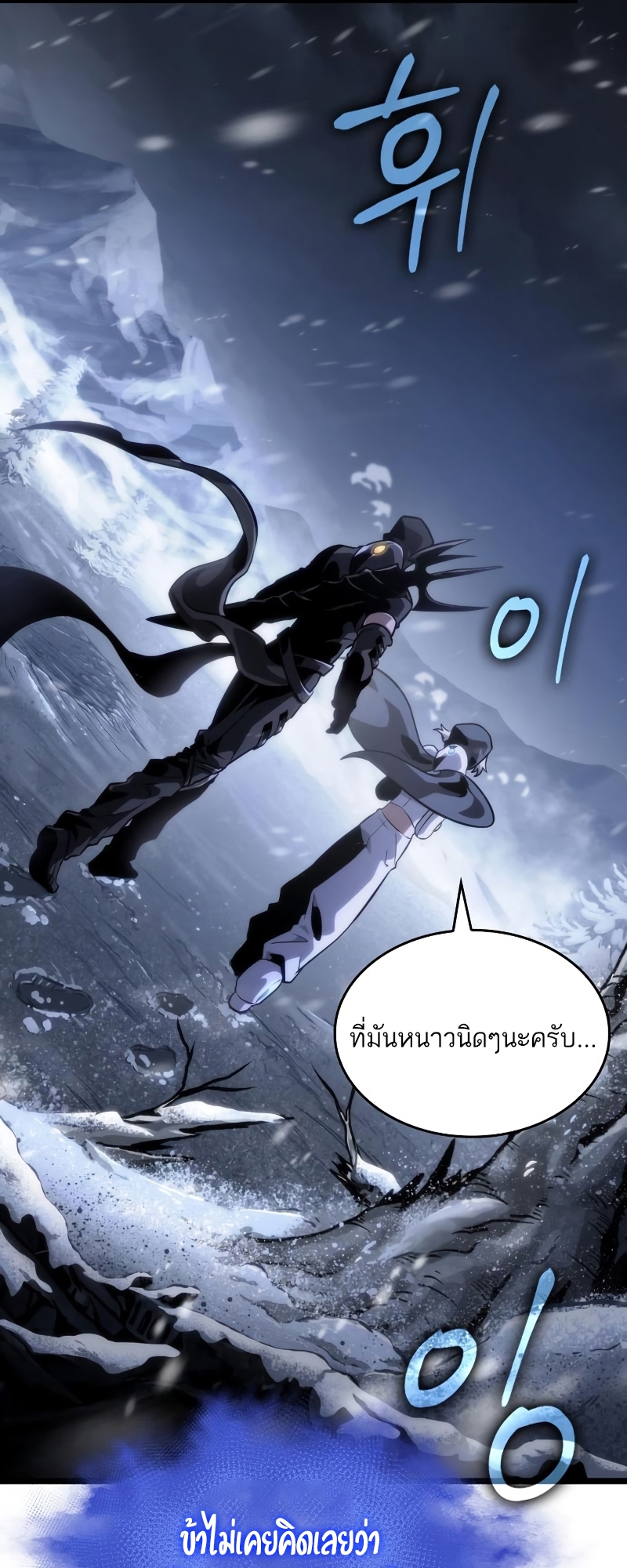 อ่านการ์ตูน The World After The End 102 ภาพที่ 65