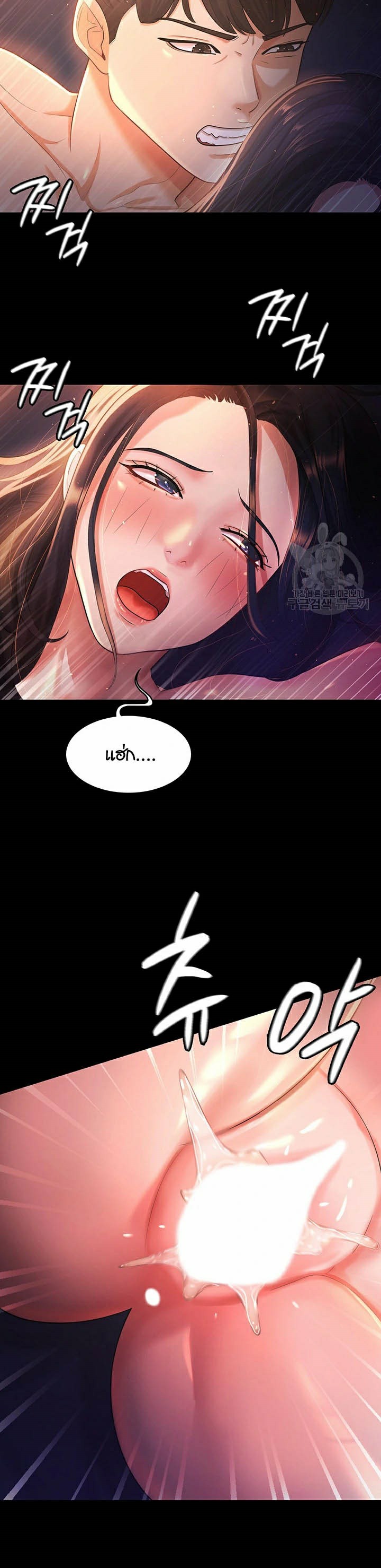 อ่านการ์ตูน Your Wife was Delicious 2 ภาพที่ 37