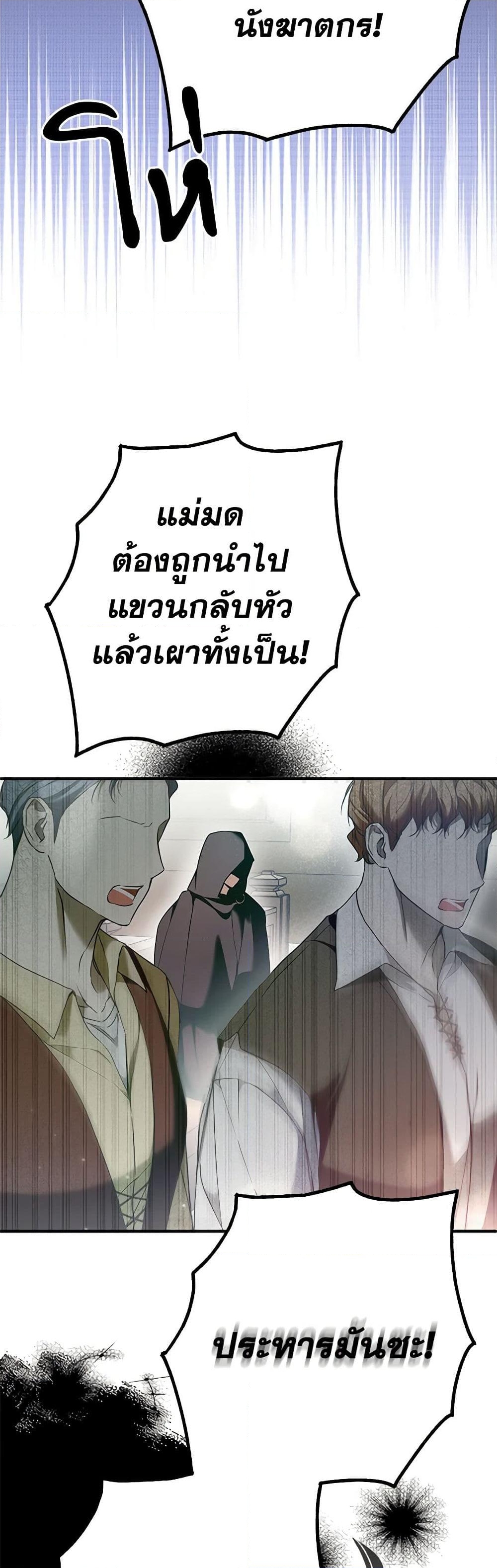 อ่านการ์ตูน My Body Has Been Possessed By Someone 33 ภาพที่ 60