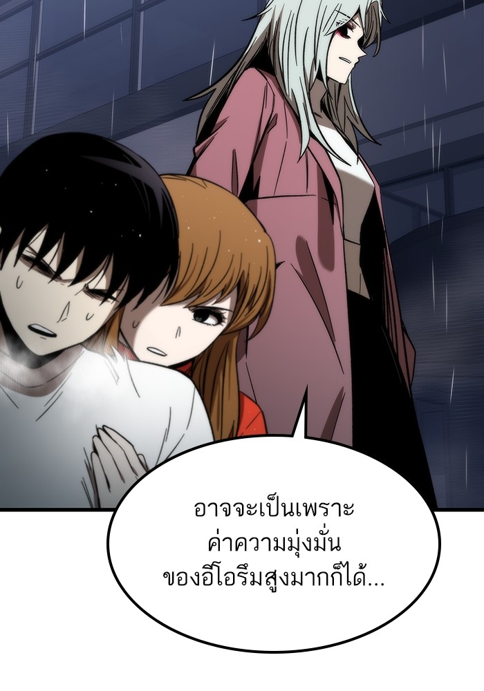 อ่านการ์ตูน Ultra Alter 66 ภาพที่ 114