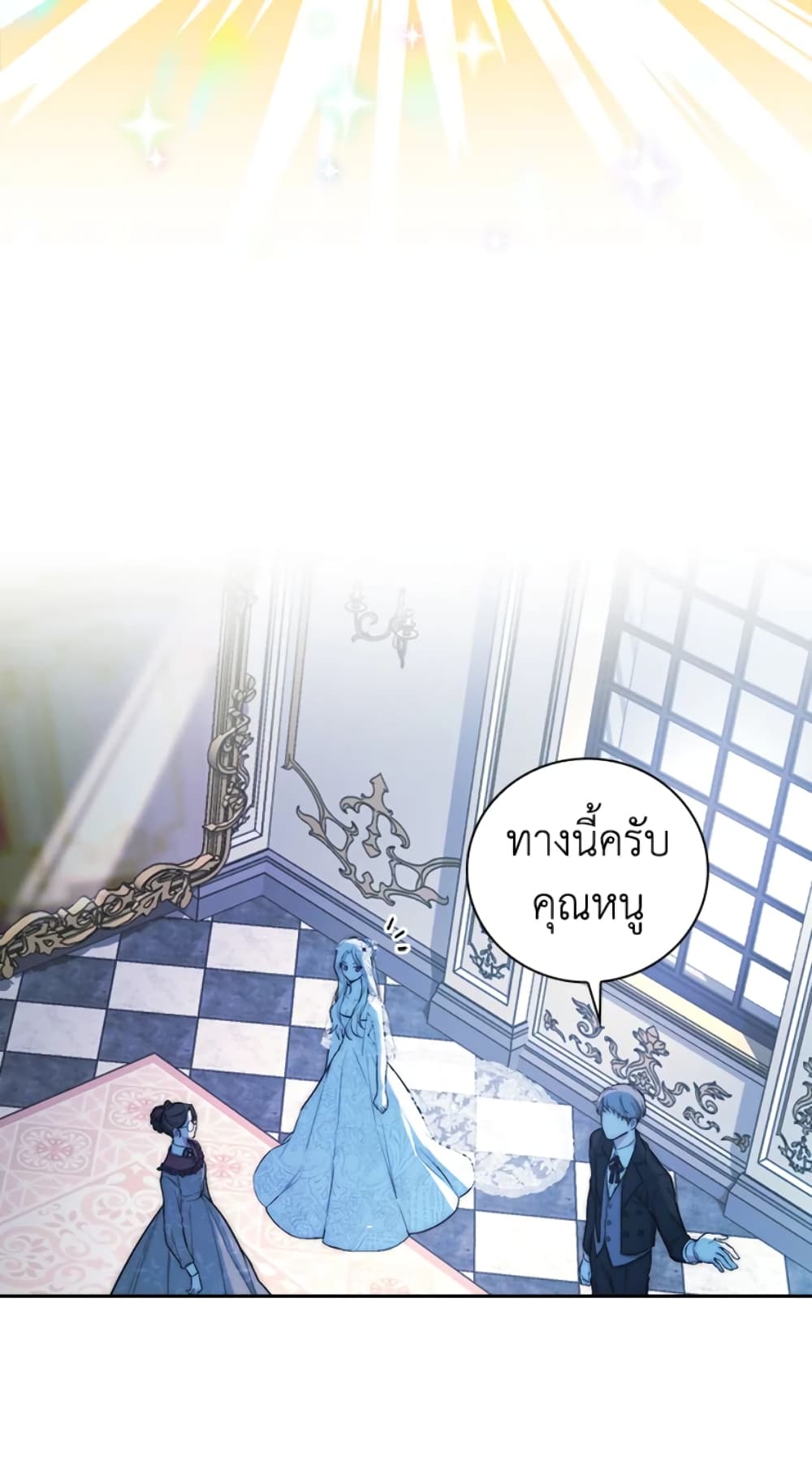 อ่านการ์ตูน I’ll Become the Mother of the Hero 5 ภาพที่ 71