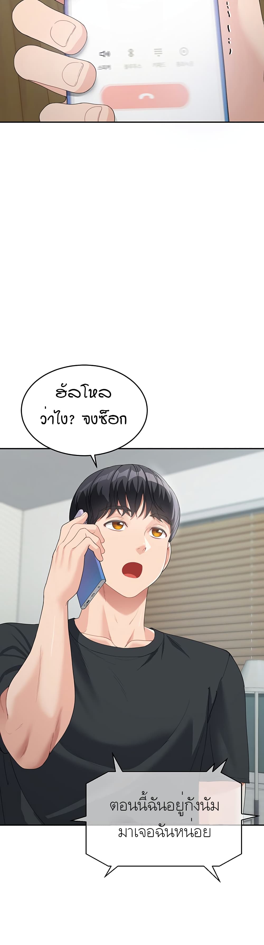 อ่านการ์ตูน Is It Your Mother or Sister? 6 ภาพที่ 47