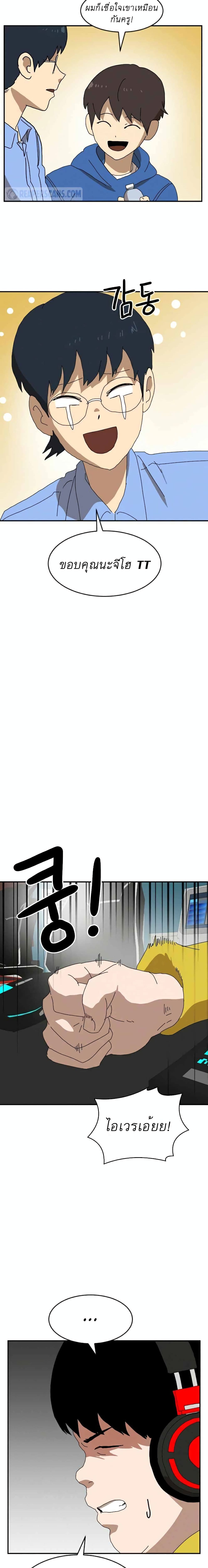 อ่านการ์ตูน Double Click 19 ภาพที่ 4