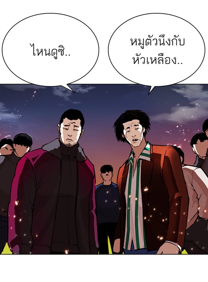 อ่านการ์ตูน Lookism 273 ภาพที่ 68