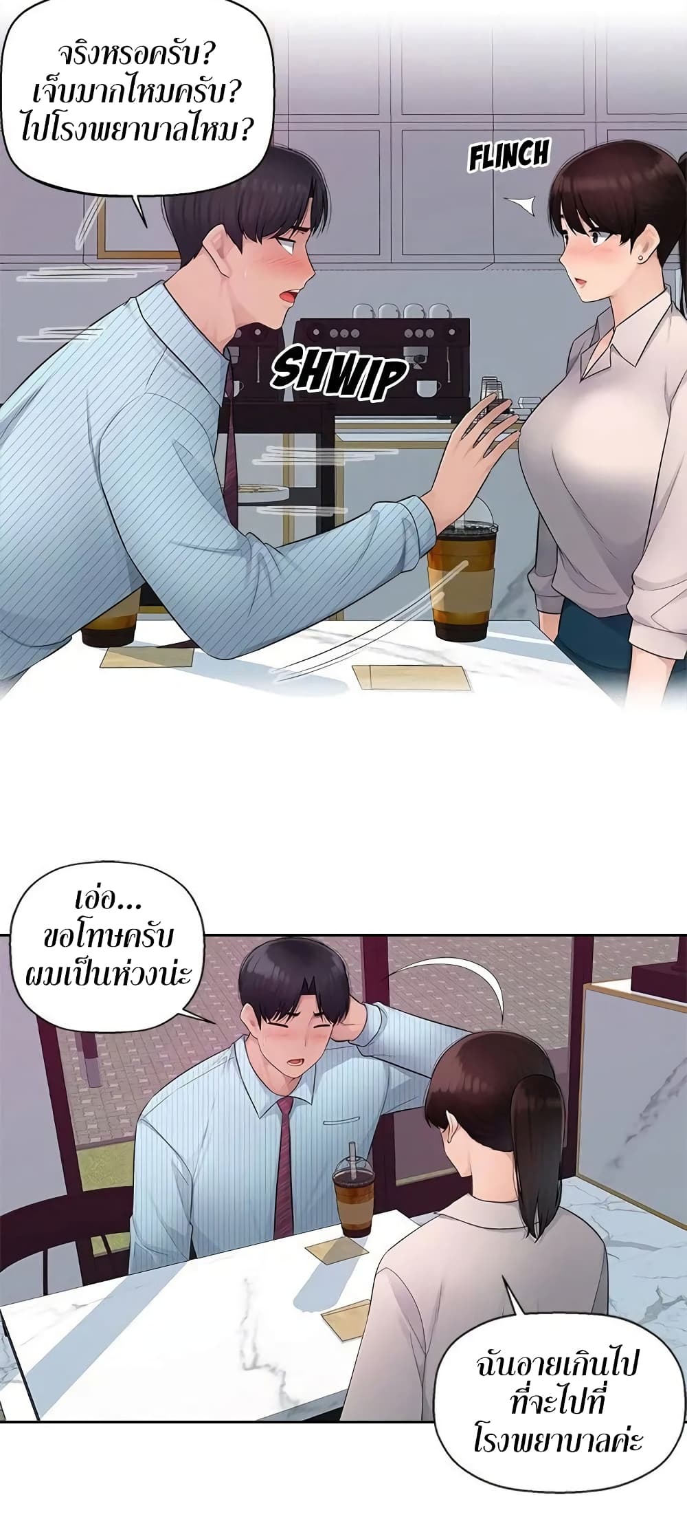 อ่านการ์ตูน Sex Office 4 ภาพที่ 42