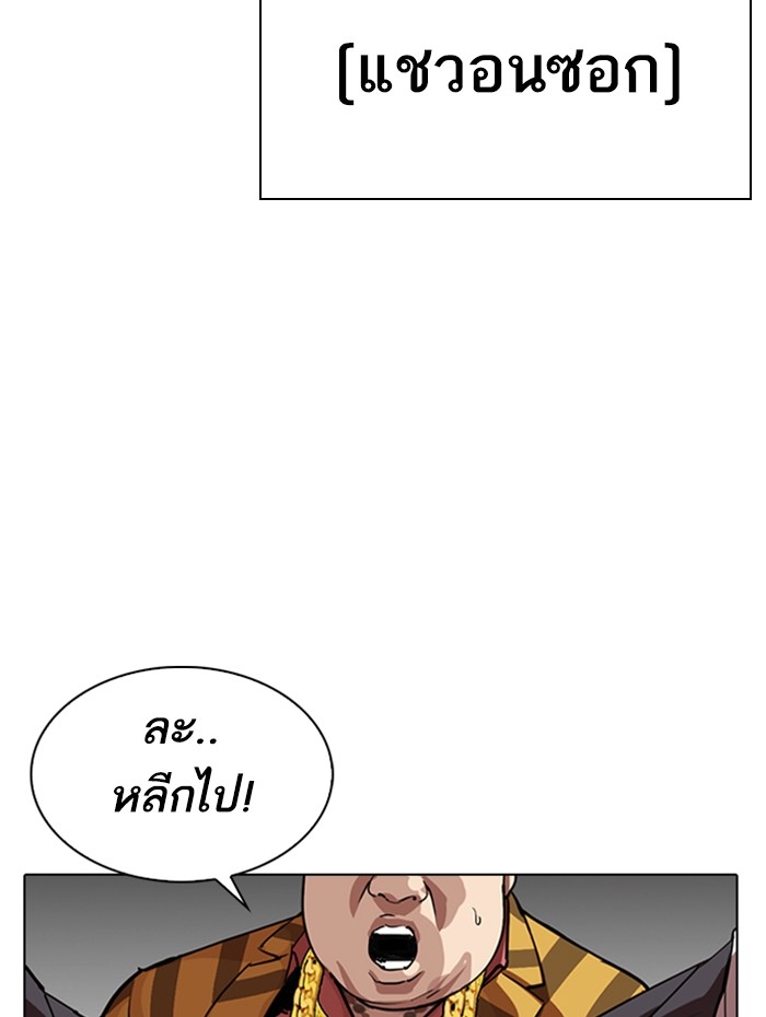 อ่านการ์ตูน Lookism 291 ภาพที่ 206