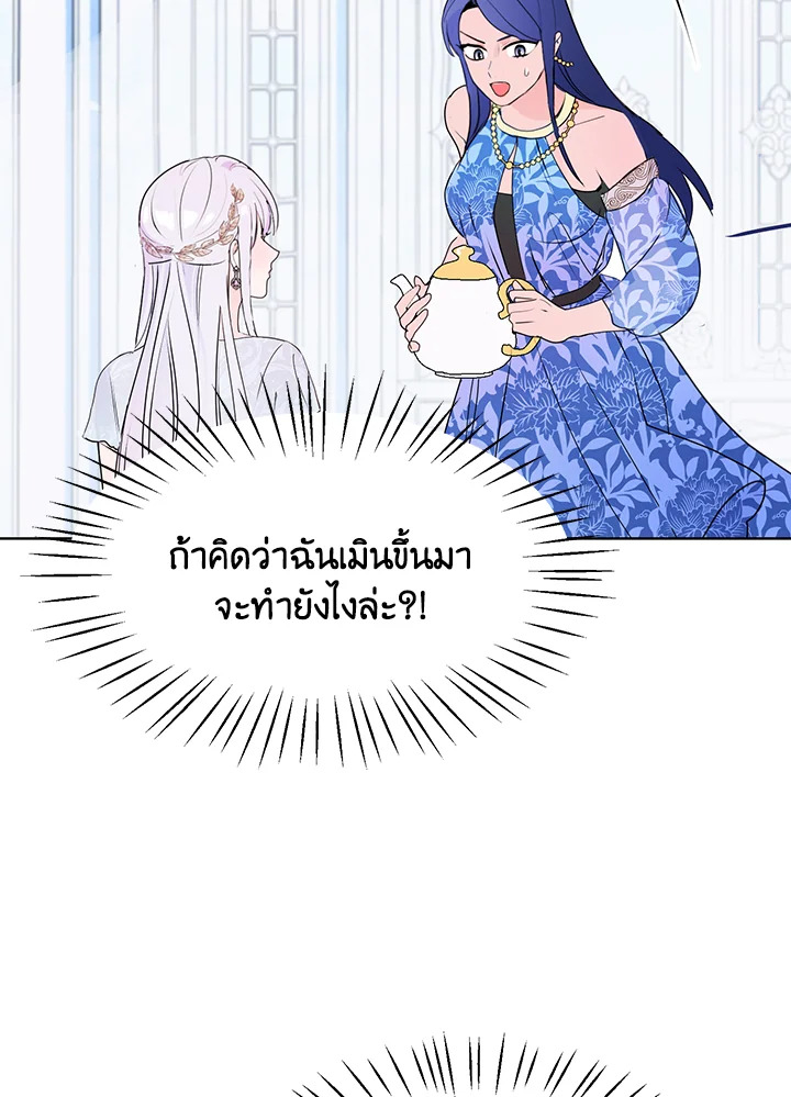 อ่านการ์ตูน Forget About My Husband, I’d Rather Go Make Money 5 ภาพที่ 61