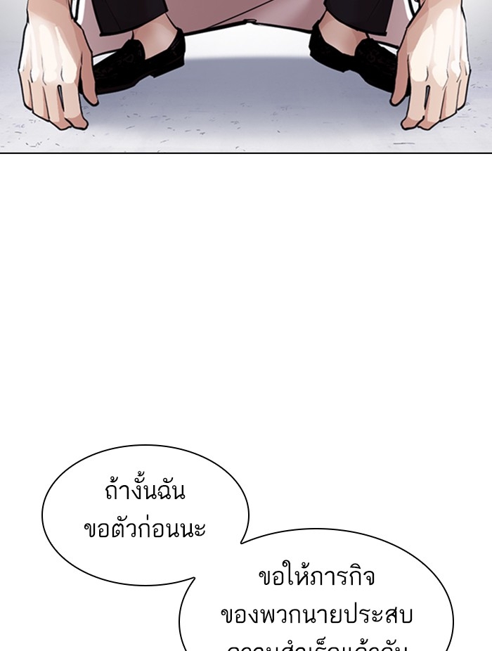 อ่านการ์ตูน Lookism 376 ภาพที่ 47