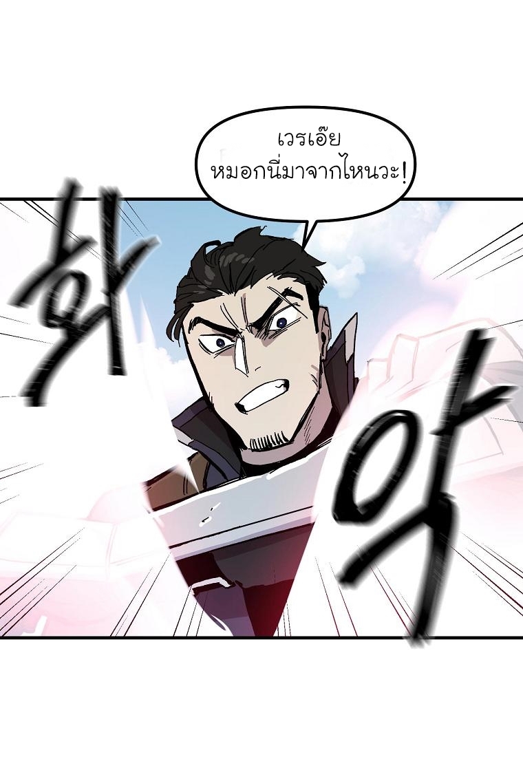 อ่านการ์ตูน Solo Bug Player 8 ภาพที่ 51